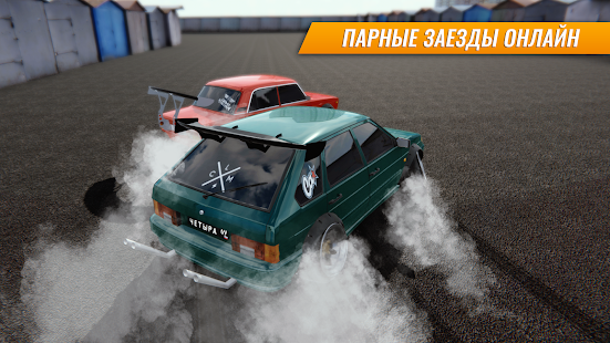 Russian Car Drift + (a lot of money) Free For Android.png